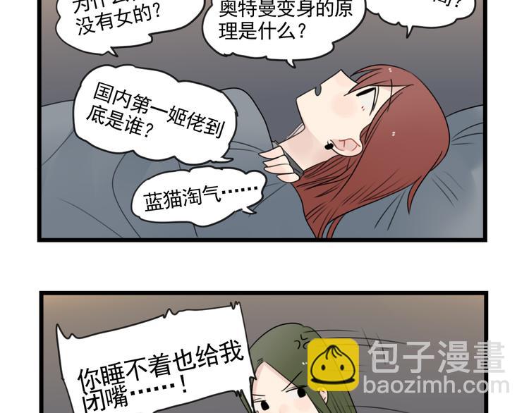 第79话 难熬的夜晚-第79话