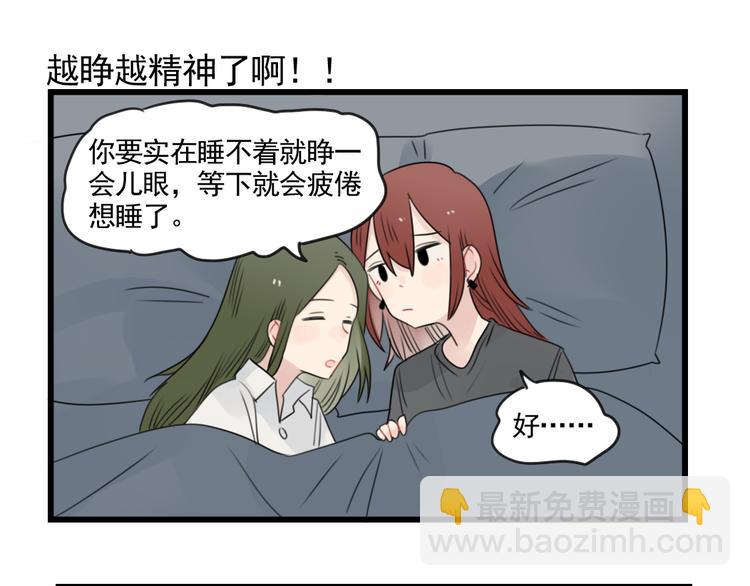 第79话 难熬的夜晚-第79话