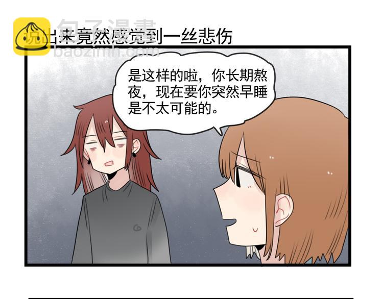 第79话 难熬的夜晚-第79话