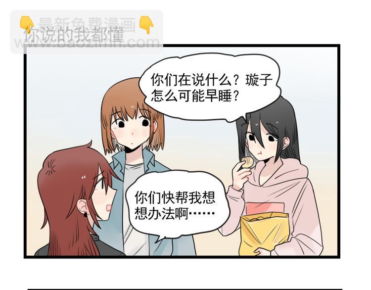 第79话 难熬的夜晚-第79话