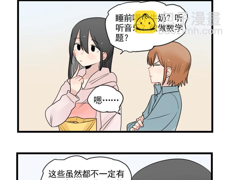 第79话 难熬的夜晚-第79话