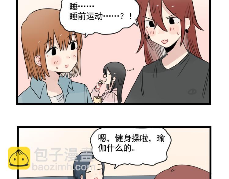 第79话 难熬的夜晚-第79话