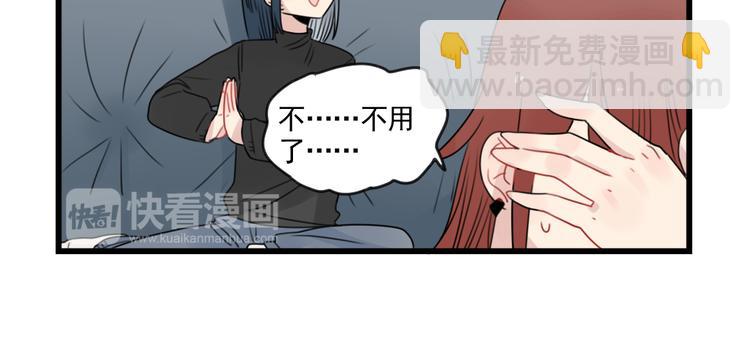 新少女公寓 - 第79話 難熬的夜晚 - 2