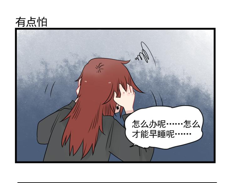 第79话 难熬的夜晚-第79话