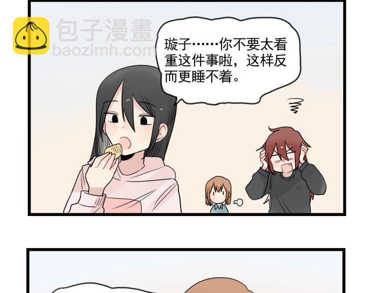 第79话 难熬的夜晚-第79话