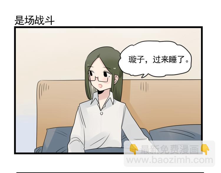 第79话 难熬的夜晚-第79话