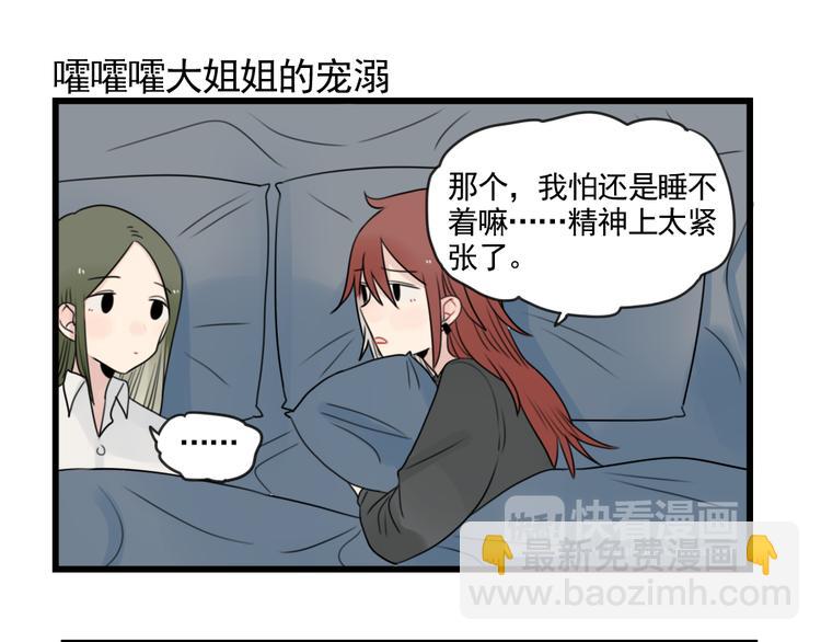 第79话 难熬的夜晚-第79话