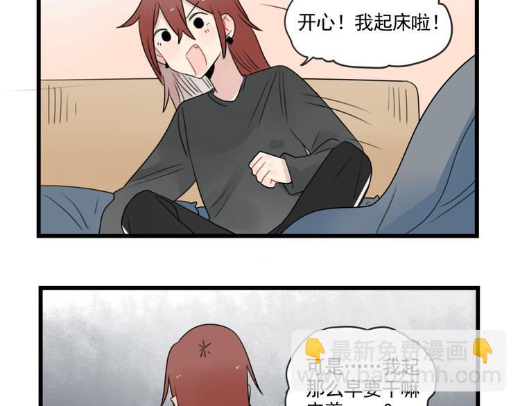 第79话 难熬的夜晚-第79话