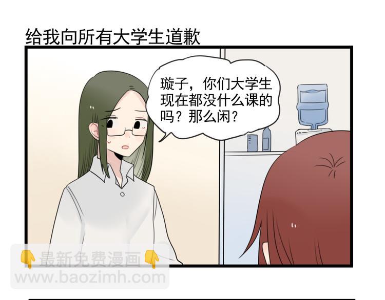 第79话 难熬的夜晚-第79话