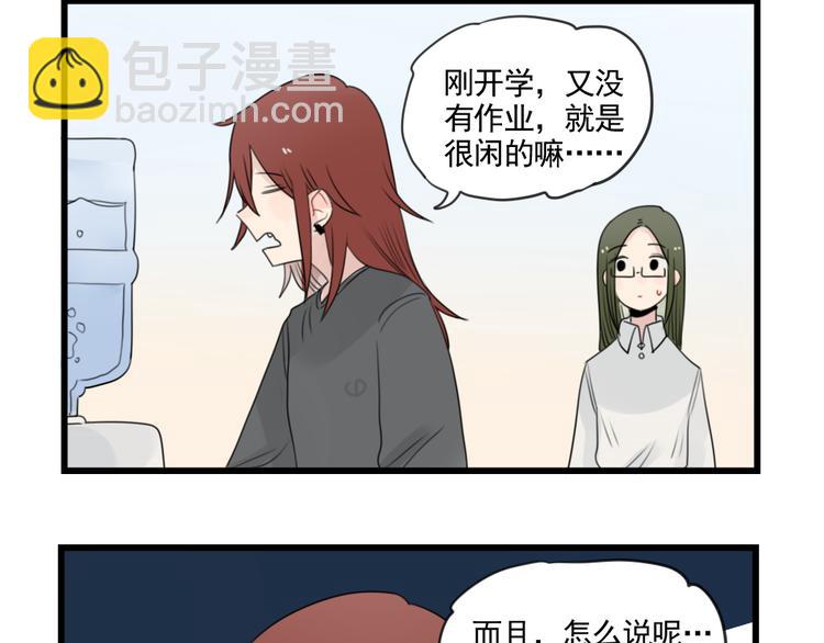 第79话 难熬的夜晚-第79话