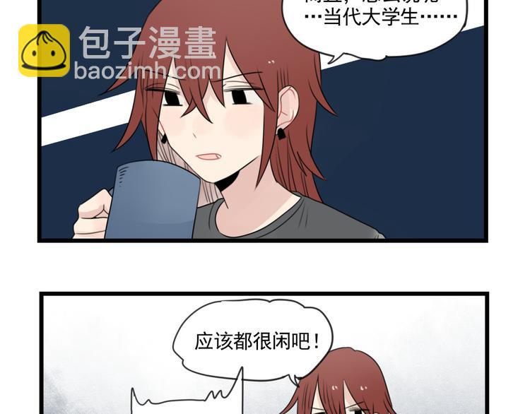 第79话 难熬的夜晚-第79话