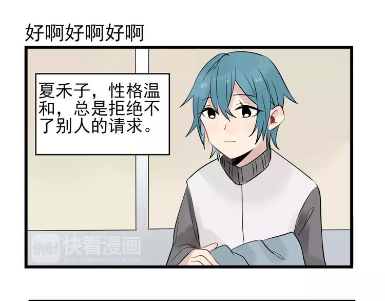 第9话 完美&ldquo;男友&rdquo;-第9话