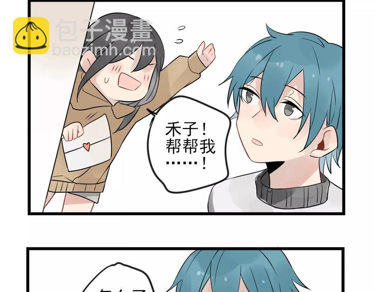 第9话 完美&ldquo;男友&rdquo;-第9话