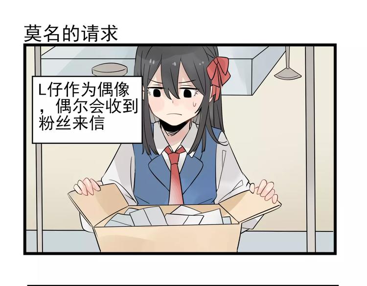 第9话 完美&ldquo;男友&rdquo;-第9话