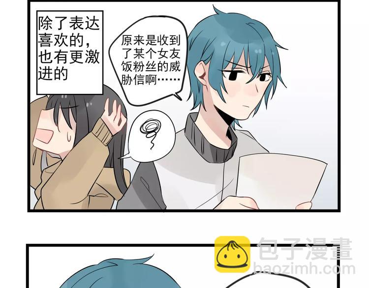 第9话 完美&ldquo;男友&rdquo;-第9话