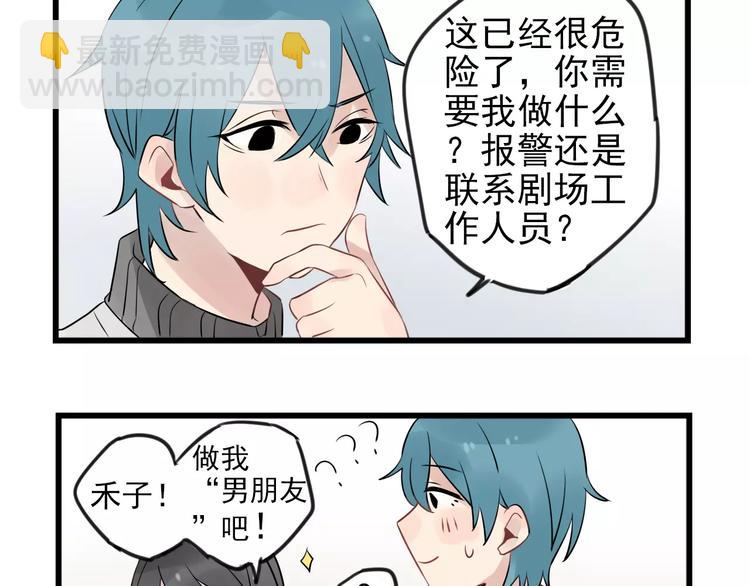 第9话 完美&ldquo;男友&rdquo;-第9话