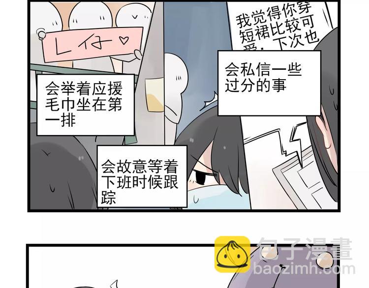 第9话 完美&ldquo;男友&rdquo;-第9话