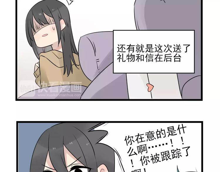 第9话 完美&ldquo;男友&rdquo;-第9话