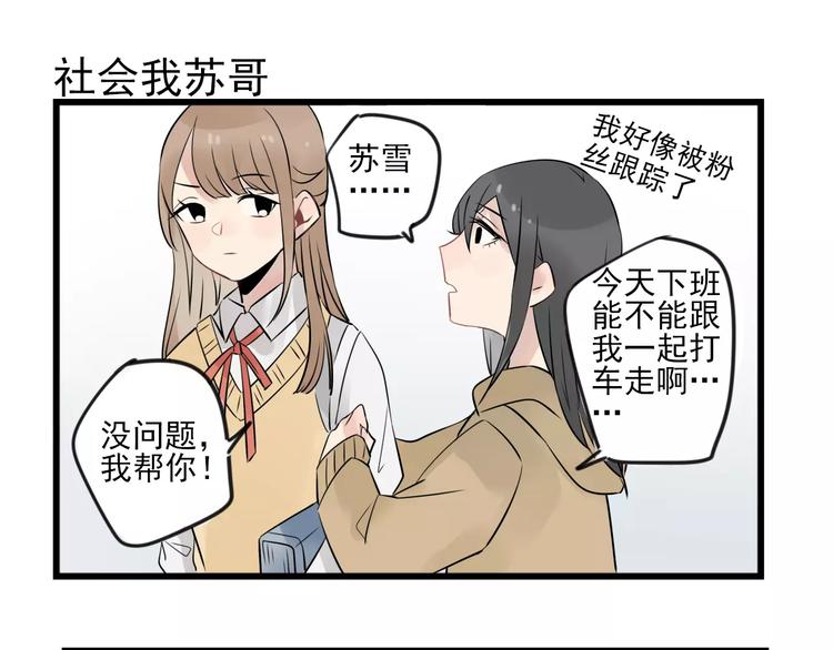 第9话 完美&ldquo;男友&rdquo;-第9话