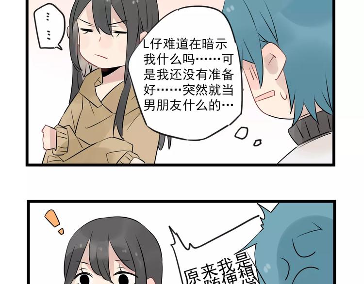 第9话 完美&ldquo;男友&rdquo;-第9话