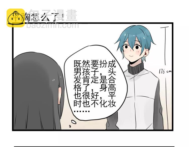 第9话 完美&ldquo;男友&rdquo;-第9话