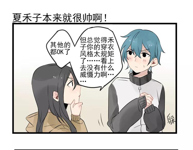 第9话 完美&ldquo;男友&rdquo;-第9话