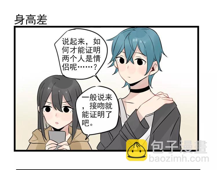 第9话 完美&ldquo;男友&rdquo;-第9话