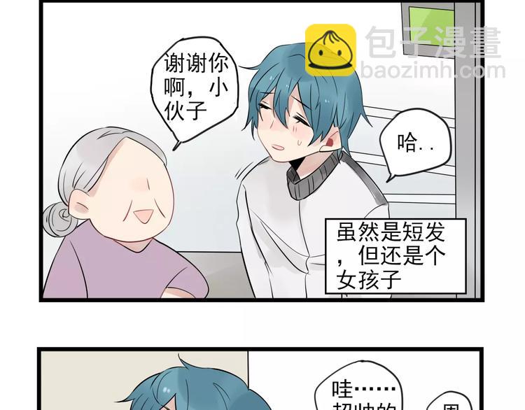 第9话 完美&ldquo;男友&rdquo;-第9话