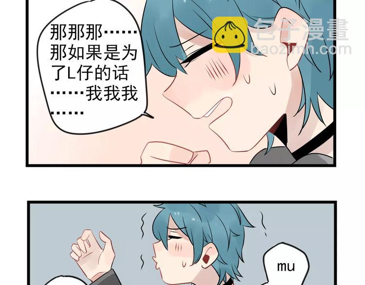 第9话 完美&ldquo;男友&rdquo;-第9话