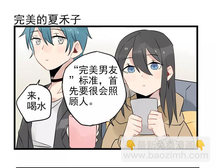 第9话 完美&ldquo;男友&rdquo;-第9话
