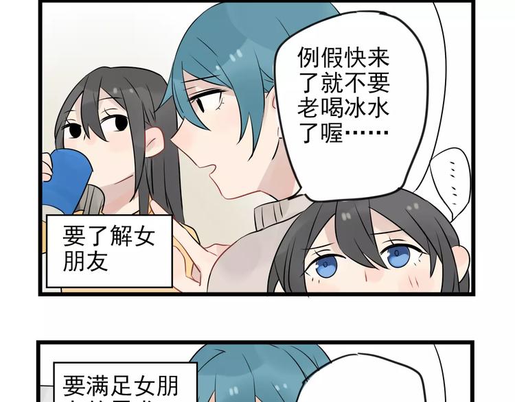 第9话 完美&ldquo;男友&rdquo;-第9话