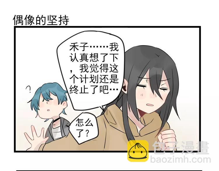 第9话 完美&ldquo;男友&rdquo;-第9话