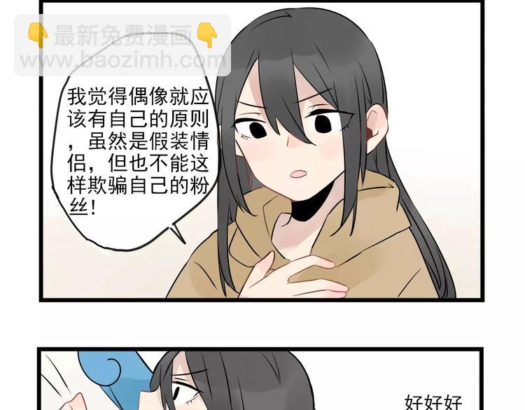 第9话 完美&ldquo;男友&rdquo;-第9话