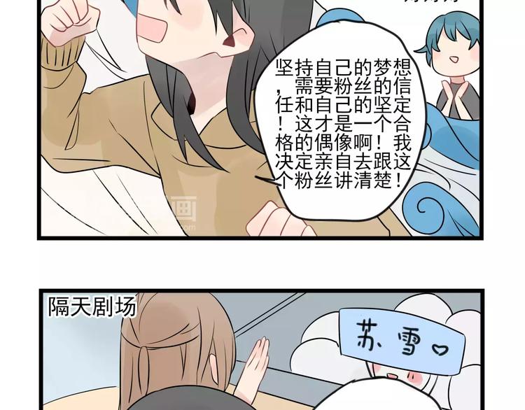 第9话 完美&ldquo;男友&rdquo;-第9话