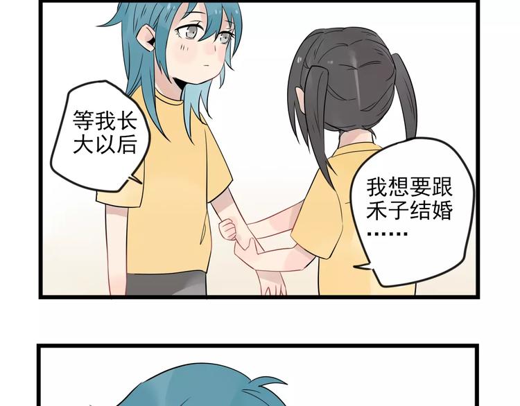 第9话 完美&ldquo;男友&rdquo;-第9话