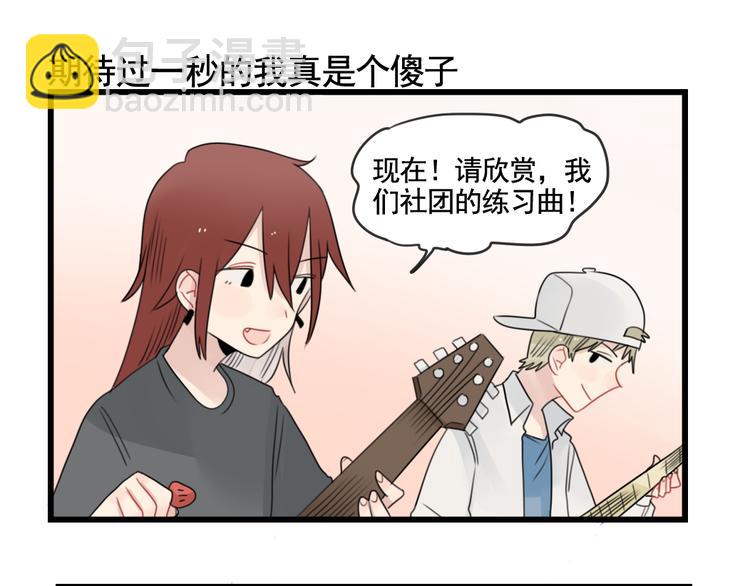 第81话 一个人的演出-第81话