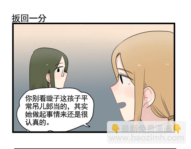 第81话 一个人的演出-第81话