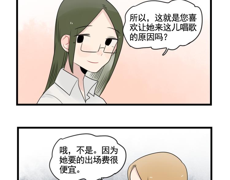 第81话 一个人的演出-第81话