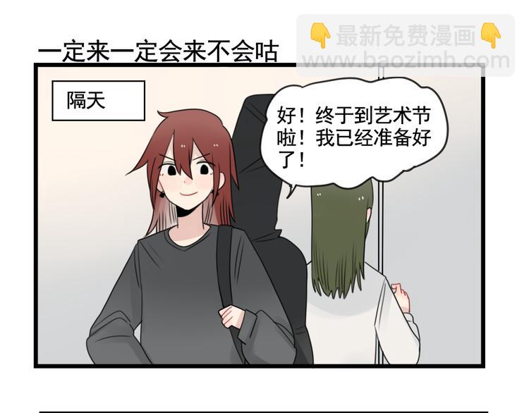 第81话 一个人的演出-第81话