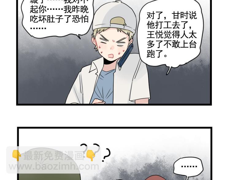 第81话 一个人的演出-第81话