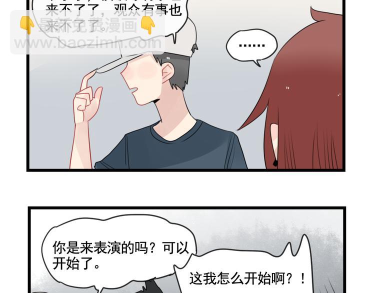 第81话 一个人的演出-第81话