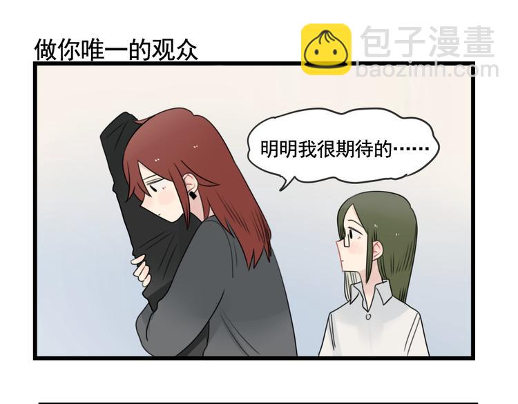 第81话 一个人的演出-第81话