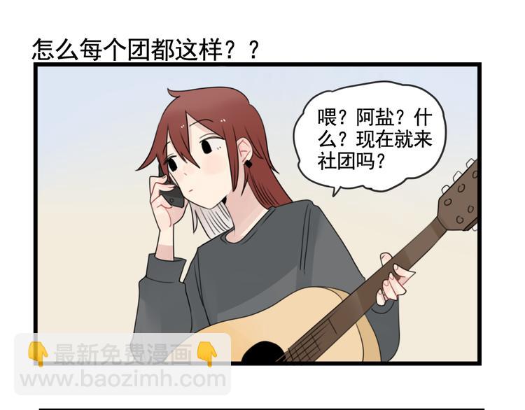 第81话 一个人的演出-第81话