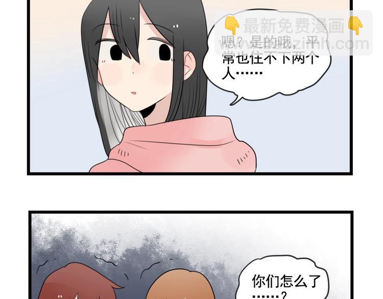 第83话 互相帮助的室友(1/2)-第83话