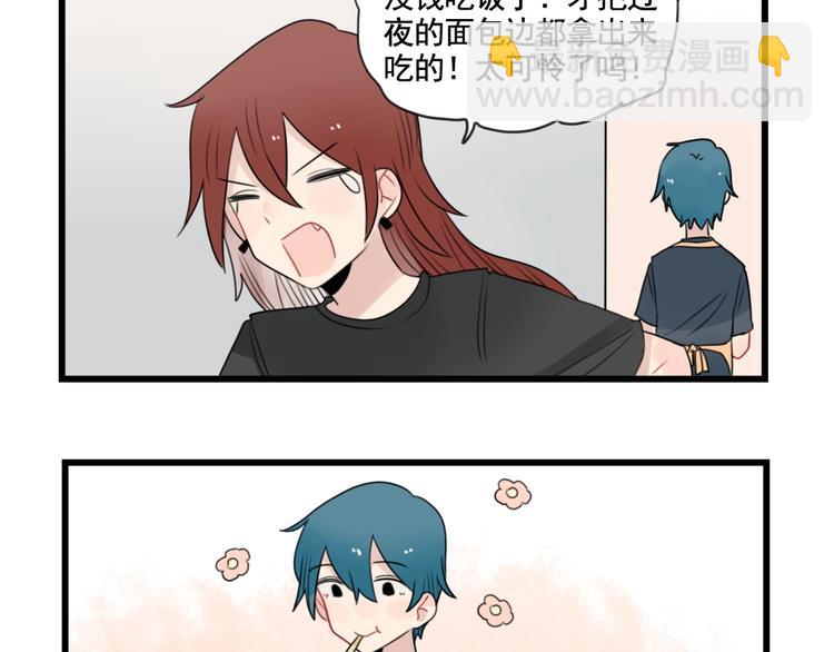 第83话 互相帮助的室友(1/2)-第83话