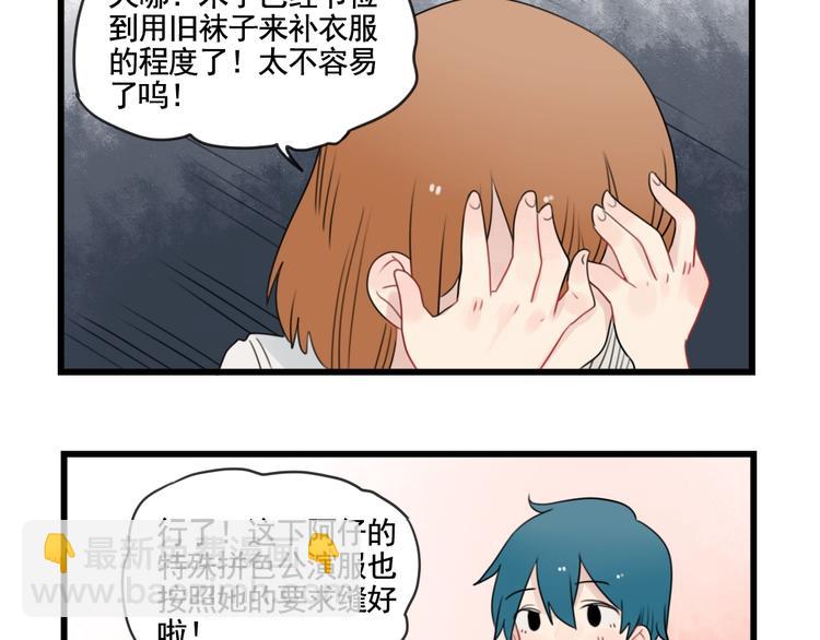 第83话 互相帮助的室友(1/2)-第83话