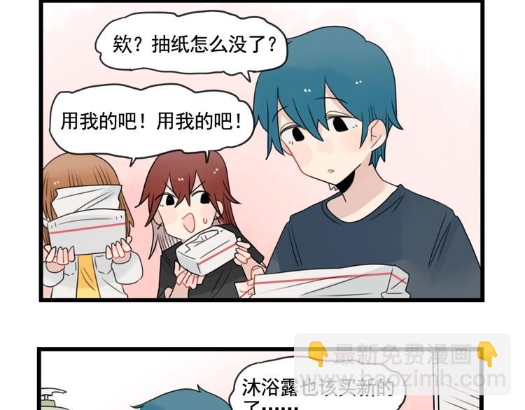 第83话 互相帮助的室友(1/2)-第83话