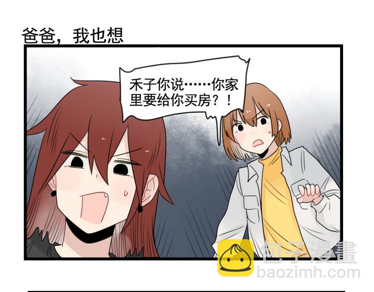 第83话 互相帮助的室友(1/2)-第83话