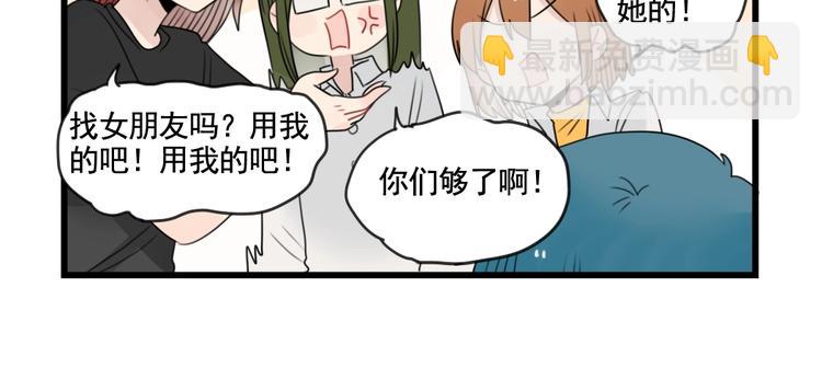 第83话 互相帮助的室友(1/2)-第83话