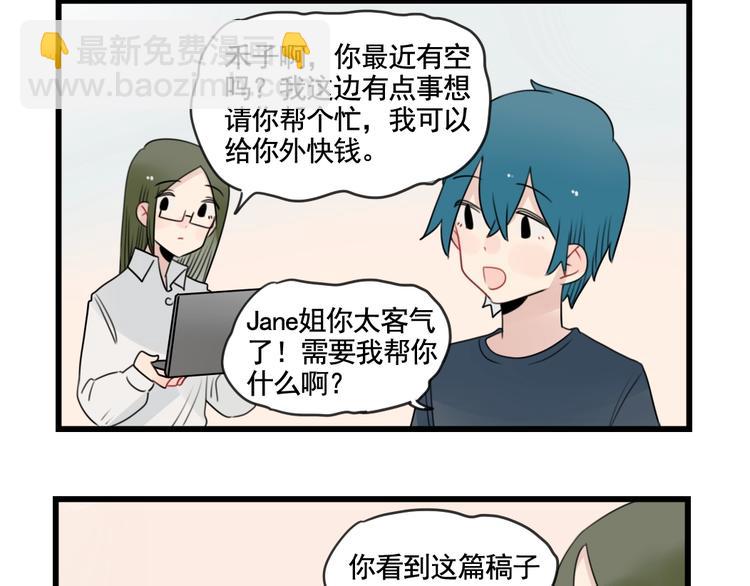 第83话 互相帮助的室友(1/2)-第83话